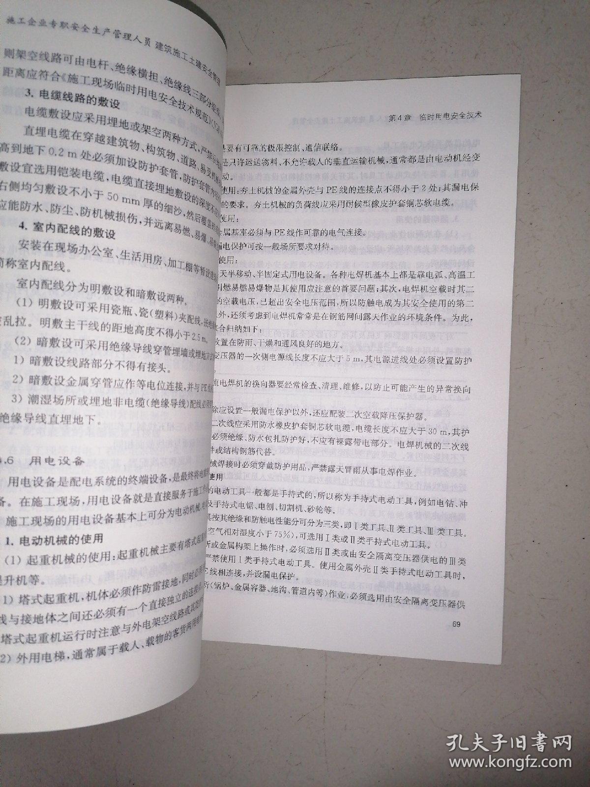 关于对西藏自治区水利水电工程施工企业主要负责人、项目负责人和专职安全生产管理人员